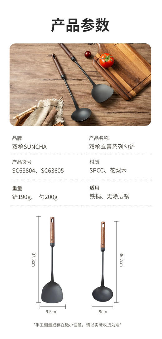 双枪锅铲勺 商品图1