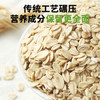 赤川生燕麦片5斤 易煮易熟（五谷杂粮粗粮 非即食早餐粥） /粮油调味 /杂粮 /谷米类 商品缩略图6