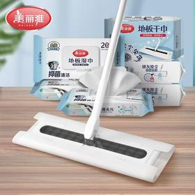 【平板除尘拖】美丽雅静电除尘纸拖把一次性家用新款擦地免洗平板拖布吸尘干湿巾
