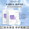 Voolga/敷尔佳 面膜依克多因熬夜修护贴5贴/盒6971899510304 商品缩略图0