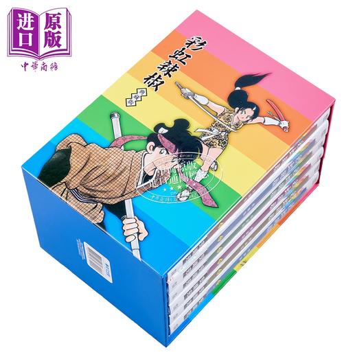 【中商原版】漫画 彩虹辣椒 典藏书盒版 安达充 虹色辣椒 台版漫画书 青文出版 商品图2