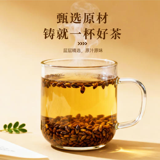 【仅剩1份】东篱下决明子245g-（效期至26年6月8日） 商品图1