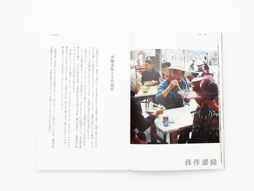 中国手仕事紀行 増補版 / 中国手工艺之旅（增订版） 商品图2