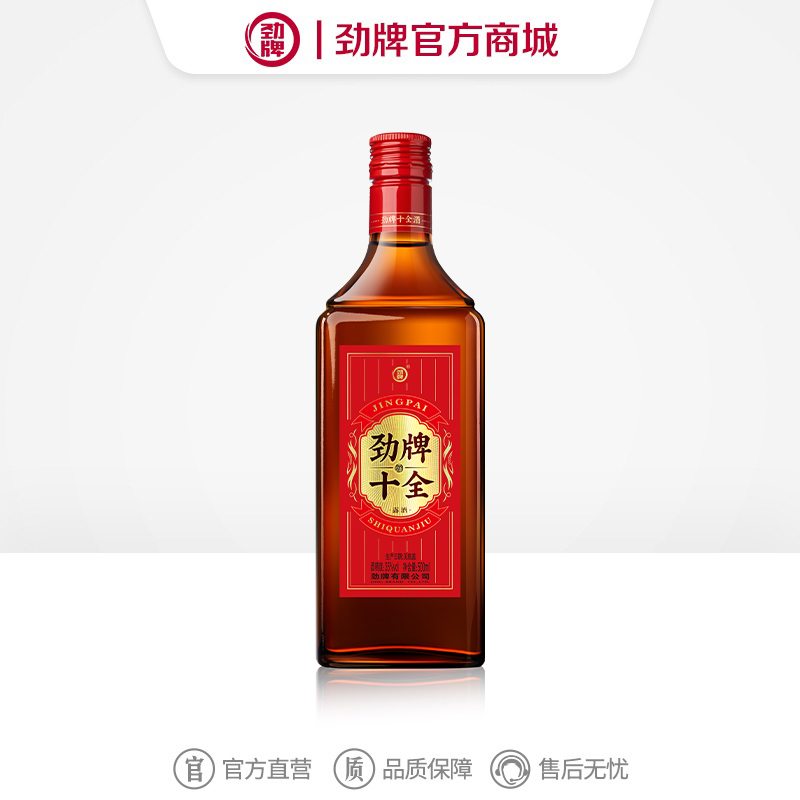 【焕新升级】35度劲牌十全酒光瓶装