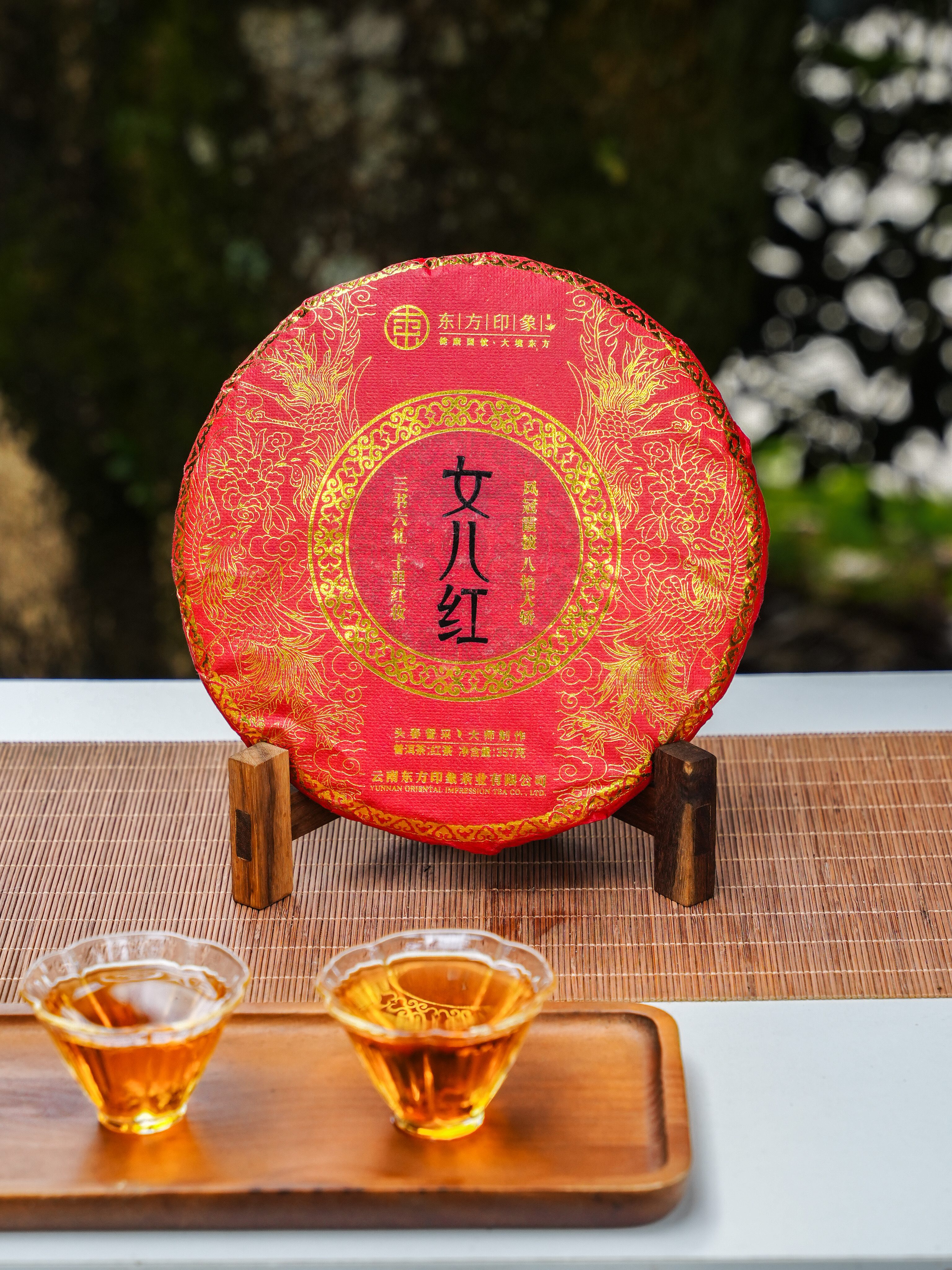 【女儿红】2022年原料，东方某象品牌产品，顶账产品清仓变现，357克/饼