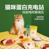 网易严选 肉满多猫条 商品缩略图2