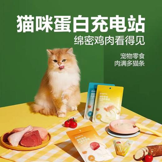 网易严选 肉满多猫条 商品图2