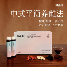 浔山境桑椹山茱萸特膳饮