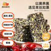 西域美农青丝糕 甄选9种食材组合，无蔗糖还原原料本味，入口香酥不燥 200g/盒 商品缩略图0