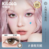 【随心戴】Kilala可啦啦人间色卡系列美瞳女日抛10片隐形近视眼镜旗舰店正品 商品缩略图4