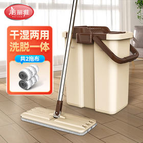 【二代洗刷刷平板拖】美丽雅免手洗家用拖布干湿一拖两用懒人神器