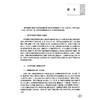 医学述要 清.杨际泰 编辑 李成年 主校 全书36卷 126门 3406证 并收载药膏 丹 丸 粉 汤等2100余药方 9787117375375人民卫生出版社 商品缩略图2