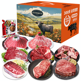 【节日礼盒】发出后不支持拦截退货发出后不支持拦截退货 食中隽品 M6-7进口和牛套餐898型 2180g