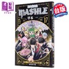 【中商原版】漫画 肌肉魔法使 MASHLE 第17集 甲本一 台版漫画书 东立出版 商品缩略图0