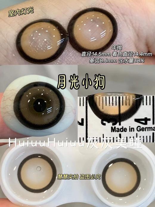 【大直径合集】粗锁边合集-14.5mm-雾霾铂金-奶栗戴妃-气泡玫瑰-气泡糖霜-气泡冰沙-气泡奶桂-月光小兔粉-月光小狗棕【年抛 0-800度 无525/575】 商品图9