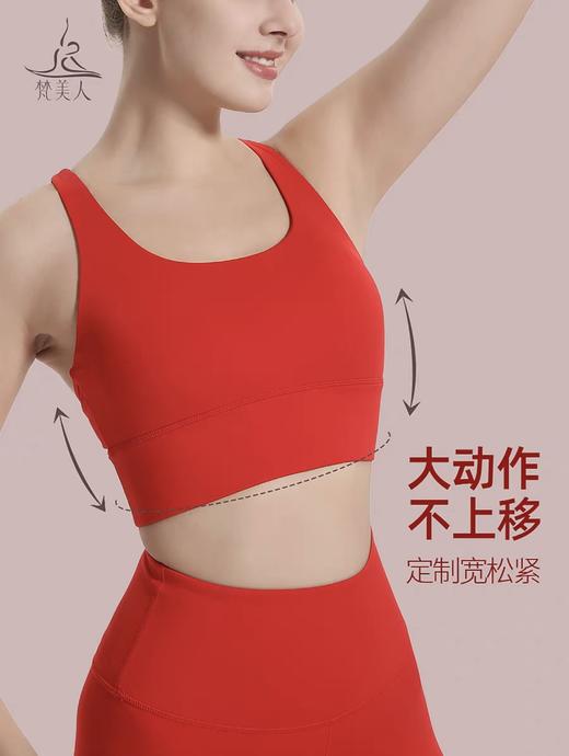 梵美人  FS903  瑜伽文胸 商品图1