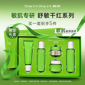 美望维稳舒缓五件套【敏感肌专研】