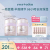 【套组】Evereden安唯伊密集高保湿精华面霜分龄面霜50ml*2件套 商品缩略图2
