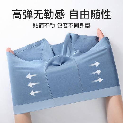 正气琅琅 男士内裤 3条装(VIP)3条装【莫代尔 高弹无痕】高弹舒适无痕男士平角内裤 商品图5
