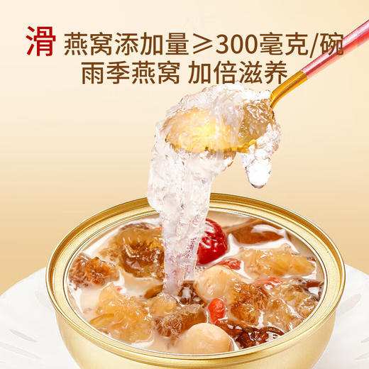 福东海 鲜炖燕窝桃胶羹 牛奶桃胶燕窝银耳羹礼盒 礼物女性滋补送礼 【双胶滋补】燕窝桃胶+厚椰乳花胶258g*8碗 商品图4
