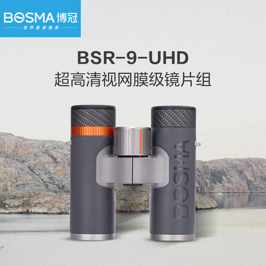 博冠X系列望远镜 10x32 2020年iF设计奖 还原真实影像 微平场(目镜平场）视野宽广舒适 轻巧便携 商品图6