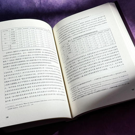 学校治理研究 现代化路径和政策保障 基础教育学校现代化研究丛书 周彬 商品图10