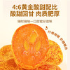 福东海 陈皮山药甘草金桔干400克 大果蜜饯果脯零食清喉咙痰咳 商品缩略图6