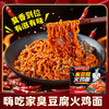 嗨吃家臭豆腐火鸡面143g*5包【分仓直发，72小时发货，周末节假日不发货】 商品缩略图0