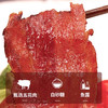 【新品】美珍香锁鲜盒装经典烧烤培根肉干200g非猪肉脯零食肉片 商品缩略图1