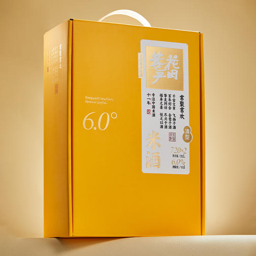 花田巷子 | 长安米酒礼 酒精度6%vol 720ml×2瓶（礼盒装） 商品图2