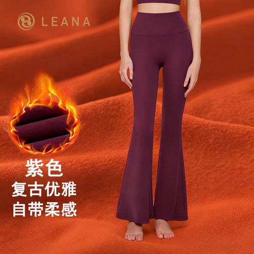 LEANA【秋冬加绒加厚】瑜伽喇叭裤高腰提臀紧身微喇裤女运动休闲健身瑜伽裤NP53013 商品图1