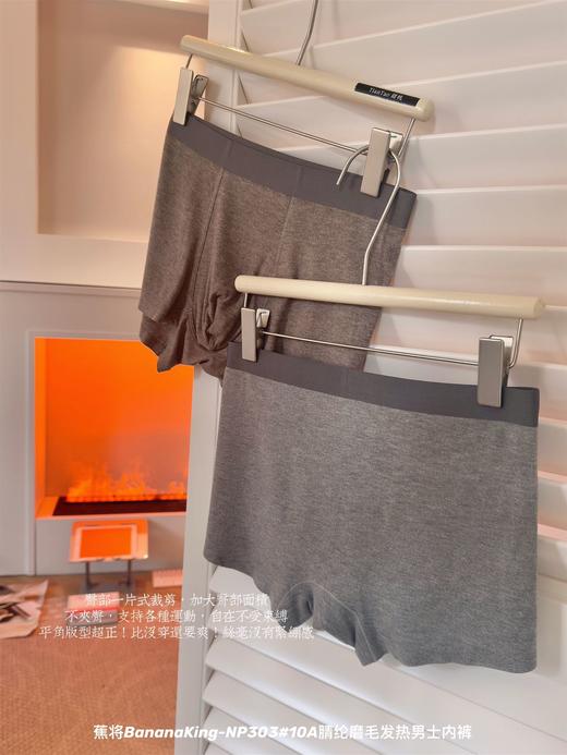 【GZ】无忧购3条装高品质10A腈纶磨毛发热男士内裤NP303（截单后3-5天发货) 商品图8