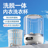 【不想洗袜子和内裤？ 洗漂脱一体 UV蓝光洁净】敏煌全新升级洗脱一体内衣洗衣杯（充电便携 3L大容量） 商品缩略图2