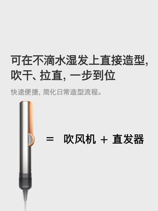 【双12抢先购 限时特惠】Dyson戴森HT01礼盒款 吹风直发器干湿两用直发夹板家用电吹风机 送戴森气垫梳 落日玫瑰 藏青铜色  商品图2