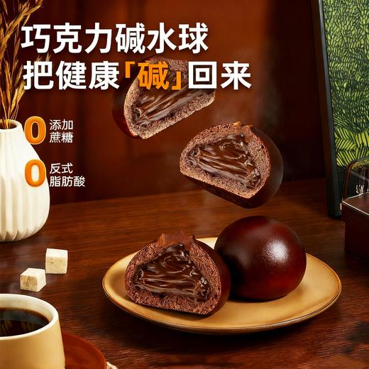 【好吃不贵】全麦碱水球 大餐救星 代餐饱腹早餐  好吃不贵 商品图2