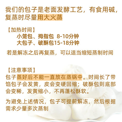 牛肉香菇拇指包（500g/袋-约38个) （冻品！发中通，需关注物流，及时取货！）云南馋中大司 商品图6