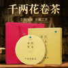 茶马世家 千两花卷茶 2012年湖南特产 礼盒装600g 商品缩略图0