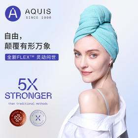 AQUIS 美国黑科技第五代Flex干发帽巾二合一高效吸水速干