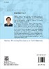 软材料表面失稳力学 商品缩略图1
