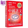 【中商原版】香港中学文凭试 中国语文 历年真题答案 港台原版 HKDSE 文憑試 中國語文 相關試題參考答案 商品缩略图4