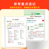 2025核心考点随身记初中七年级语文数学英语生物政治历史地理基础知识速记 " 商品缩略图2