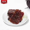 【双旦特有 7折】美珍香迷你休闲烧烤牛肉100g小包装零食手工铺制牛肉 商品缩略图3
