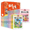 淘气包马小跳(漫画典藏版)30册礼盒 商品缩略图1