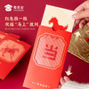 【2026新年礼盒】马年年味礼盒笔记本/红包/窗花/礼盒团购送礼礼品 商品缩略图2