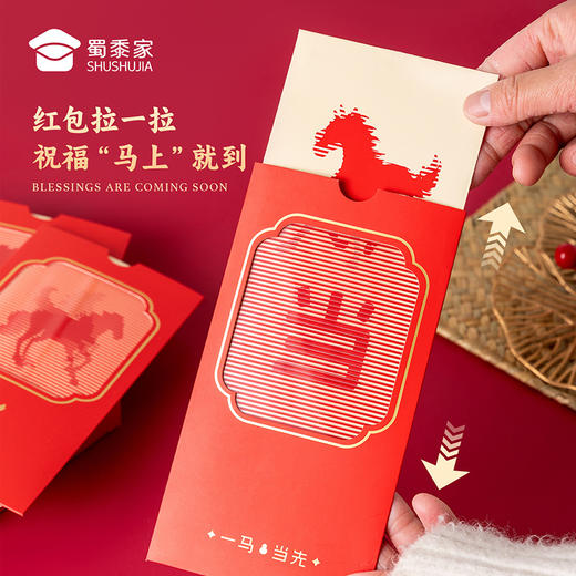 【2026新年礼盒】马年年味礼盒笔记本/红包/窗花/礼盒团购送礼礼品 商品图2