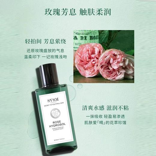 英国原装进口【SVSM玫瑰纯露】天然抗氧 补水嫩肤 提亮肤色 高浓度饱和精粹蒸馏 安全无刺激 200ml*4  ZXT 商品图2