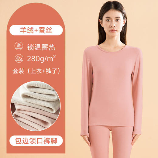 【YW】无忧购羊绒蚕丝发热腈纶套装圆领打底秋衣秋裤YR-700-3（截单后3-5天发货) 商品图7