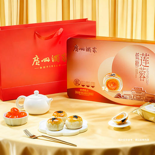 广州酒家 低糖莲蓉蛋黄酥糕点礼盒点心下午茶休闲零食美食小吃送礼 商品图3