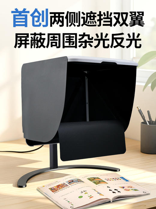 艾沐锐达DOT远像读写台双控儿童护眼屏防近视拉远镜读写平台易折叠全光谱儿童视力保护器阅读坐姿写字矫正器 商品图3