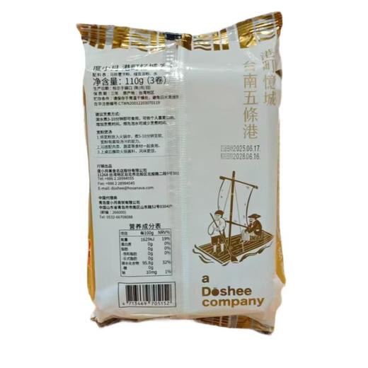 度小月 港町忆城宽粉 110g/包 商品图1